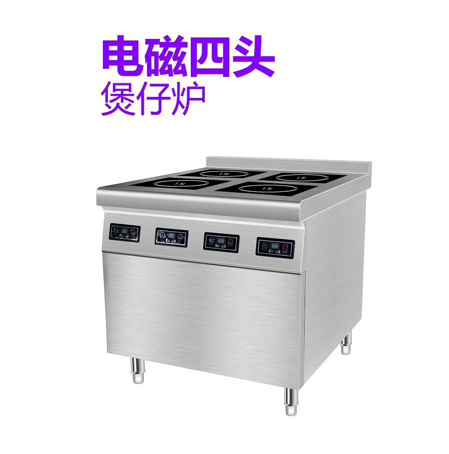 電磁四頭 煲仔爐